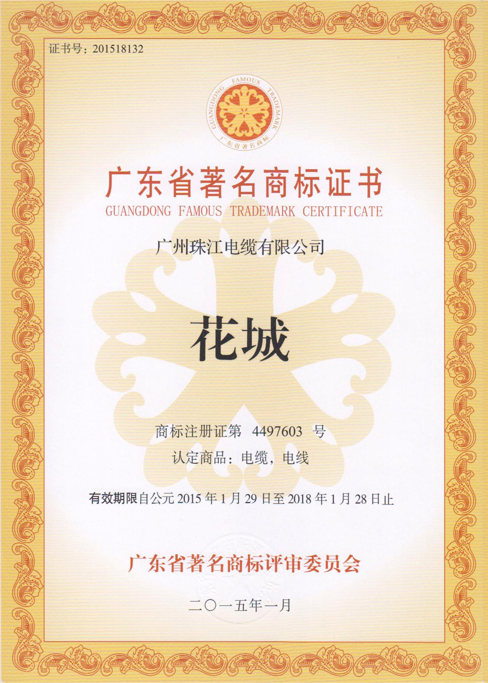 致廣大客商朋友的商務(wù)函