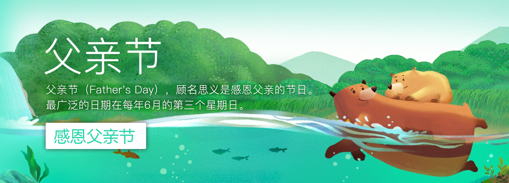 廣州珠江電纜有限公司祝天下所有父親： 快樂幸福，平安如意！