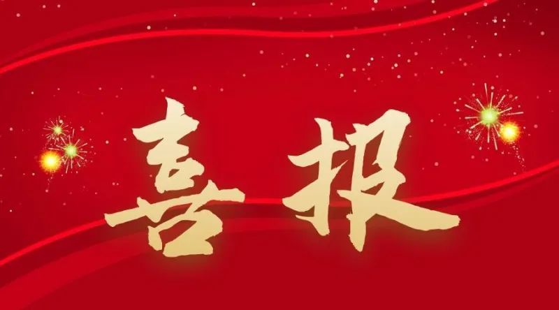 喜訊丨廣州珠江電纜2款產(chǎn)品榮獲“廣東省名優(yōu)高新技術(shù)產(chǎn)品”稱號(hào) 喜訊丨廣州珠江電纜2款產(chǎn)品榮獲“廣東省名優(yōu)高新技術(shù)產(chǎn)品”稱號(hào)